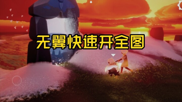 【Light Year】Phương pháp mở toàn bản đồ nhanh cho tài khoản mới