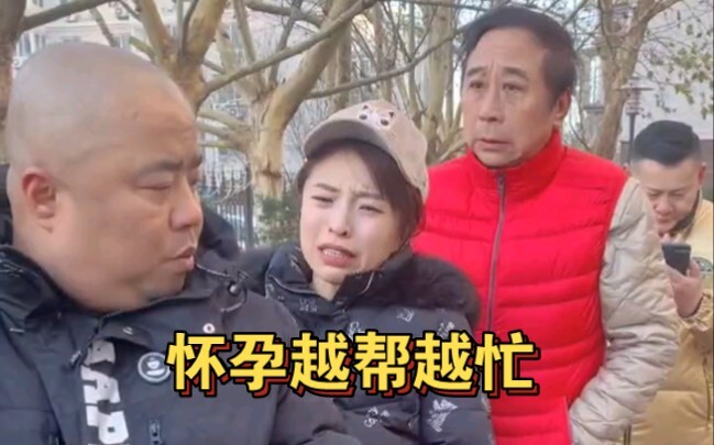Cổng Ca: Mang thai rồi, càng giúp lại càng gây thêm rắc rối.