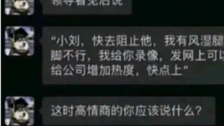 พวกอันธพาลปล้นฉันด้วยมีด แต่เจ้านายบังคับให้ฉันทำตัวอย่างกล้าหาญเพื่อประชาสัมพันธ์?