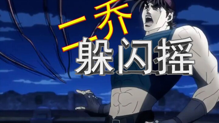 Dodge and shake, but Er Qiao