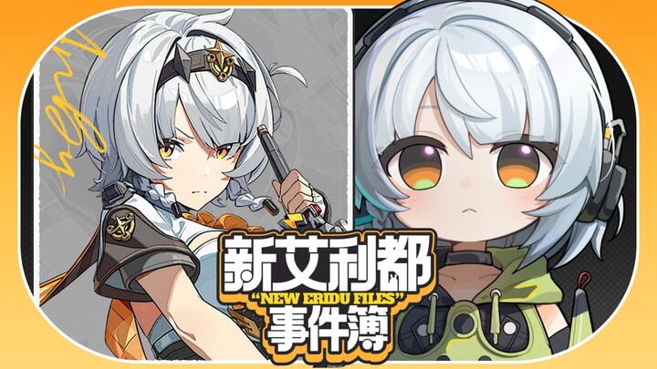 【绝区零】这照片是你吗？