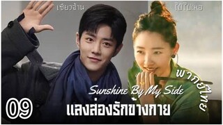 ตอนที่ 9