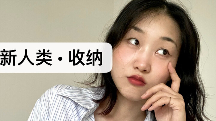 房租900块....但是......《脑洞爆炸的家！》