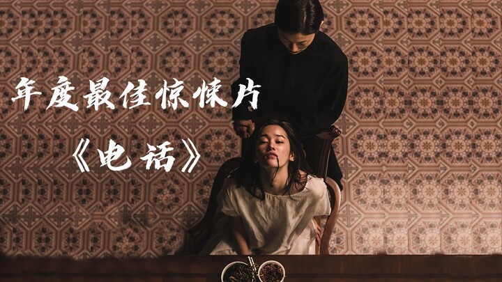 女孩被母亲囚禁28年，遭受各种折磨，只因母亲看到了未来，韩国2020年最佳惊悚片