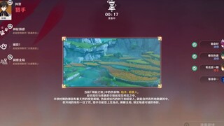【风行迷踪】作弊，这个猎人开局用相机看位置