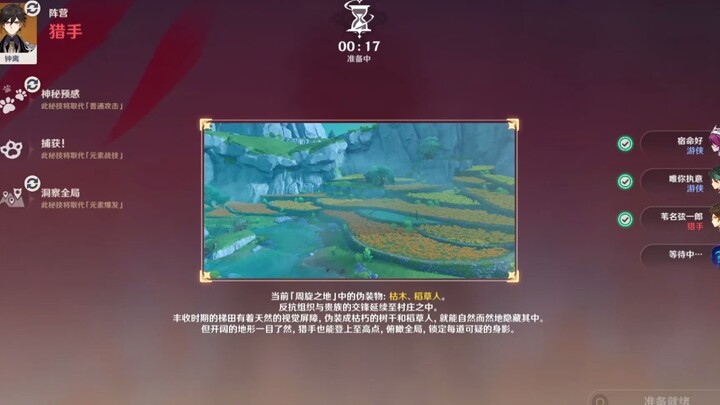 【风行迷踪】作弊，这个猎人开局用相机看位置