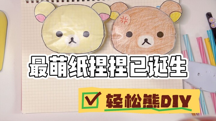 One isn’t enough! I want double the cuteness~ You can make the exact same cover using just paper!