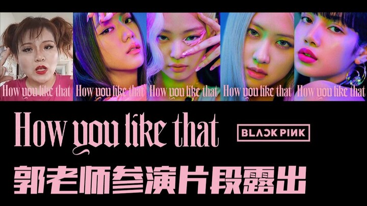 Guo Hyun-A bergabung dengan MV "Oyster Sauce Bag" dan memukau penonton