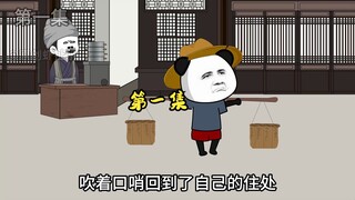 炊饼战神武大郎，第一集，虾仁重生武大郎，意外获得战神系统。