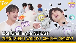 (Idol_Challenge NU'EST ep.1) 7년 만에 두번째 정규앨범~ 뉴이스트! 기부의 지붕킥을 날리다?! (ENG sub)