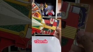 ปืนไหนโดนใจ #ของเล่น