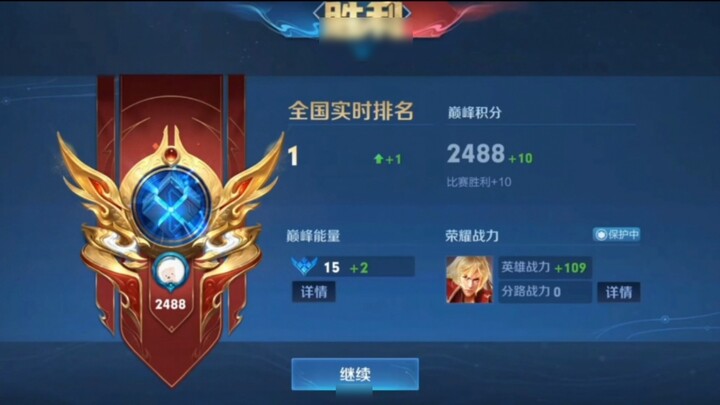 Li Xin reached the top!!!