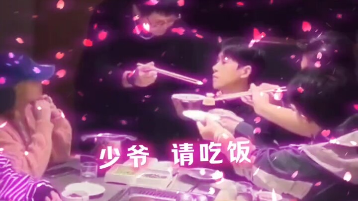 คุณหนูเชิญทานข้าว