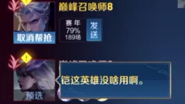 哥求你别说了，我给你补位还不行嘛😢