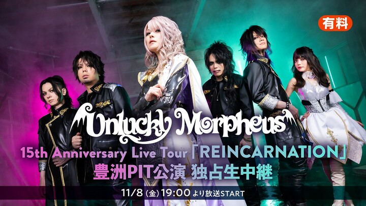 Unlucky Morpheus - 15th Anniversary Live Tour 'Reincarnation' [2024.11.08]
