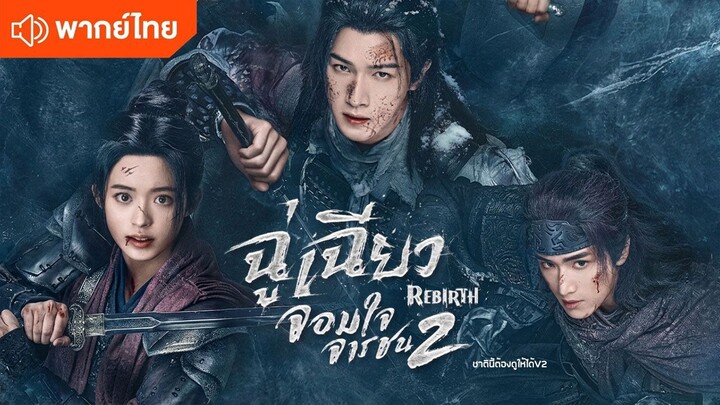 EP 16