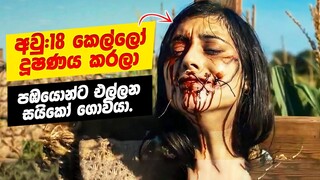 අවු: 18 කෙල්ලෝ දූෂණය කරලා පඹයොන්ට එල්ලන සයිකෝ ගොවියා. | Sinhala Review | Movie review in sinhala