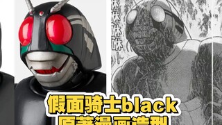 吐槽假面黑骑士对比漫画造型black