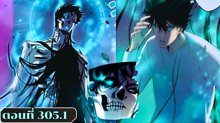 มังงะเนโครแมนเซอร์ราชันนักอัญเชิญวิญญาณ ตอนที่ 305.1 ชนจีน  #มังงะ #มังงะจีน