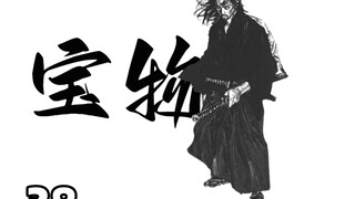 【浪客行】宫本武藏vs剑鬼伊藤一刀斋!!  柳生石舟斋与胤榮过世……