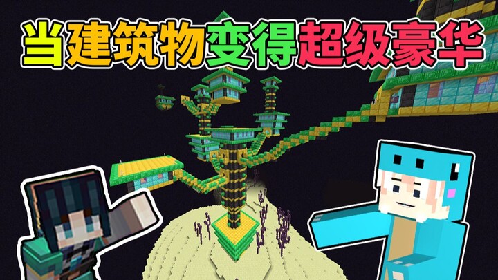 เมื่ออาคารในมายคราฟหรูหราสุดๆ!