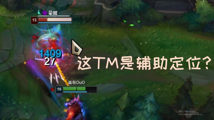 พลังเวท 1200 แถมเกราะอีก 200?? ดาบชาย: ฉันจำได้ว่าเขาเป็นฮีโร่สายซัพพอร์ตไม่ใช่เหรอ???