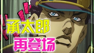 โจทาโร่พบกับซูหลุนและหลังจากบอกความจริงแล้วทั้งสองก็เตรียมหนีออกจากคุก jojo Stone Sea 03