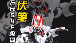 Bandai SHF Extreme Fox, this foreshadowing is too obvious, right?