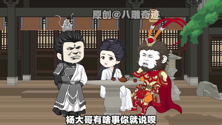 西游16