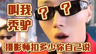 有卤蛋的《98K》才叫好看f3篮团今天直播状况突然突然下播了！～