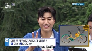 2025 Quiz On Korea