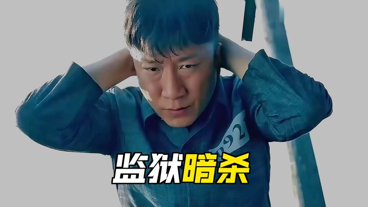 ชายคนหนึ่งถูกใส่ร้ายจนติดคุก กลับท้าทายหัวหน้าแก๊งในคุกแทน!