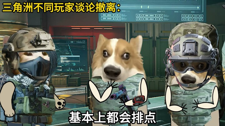 لاعبون مختلفون في دلتا يتحدثون عن الإجلاء