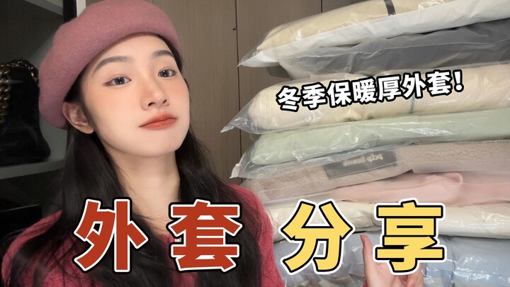 هل معاطف الشتاء السميكة بسعر متوسط 400 تستحق الشراء؟ مقارنة شاملة بين 10 أنواع من المعاطف الدافئة: ا