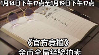 坦克世界4K视频:官方竞拍《一锤定音》!金币全局经验拍卖五辆坦克