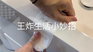 给老嫂子们分享那些不要钱的王炸生活小妙招