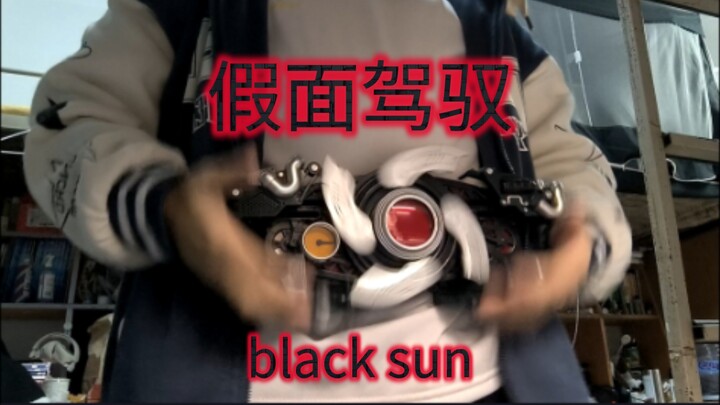 全 手 动 变 形 ！！