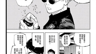 มหาวิหารผนึกมารเบ็ดเตล็ด: Gojo Satoru เคยรังแกอิจิจิในช่วงสมัยมัธยมปลาย!