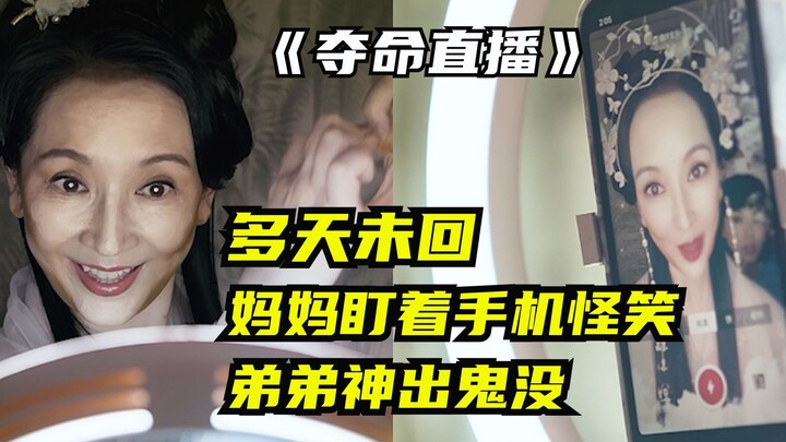 ความแตกต่างก่อนและหลังใช้ฟิลเตอร์แต่งหน้าชัดขนาดไหน? แม่ติดไลฟ์สดจนเพ้อฝัน หรือว่ามีบางอย่างเข้าสิงร