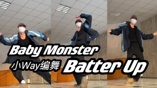 超带感的编舞，Baby Monster-Batter Up