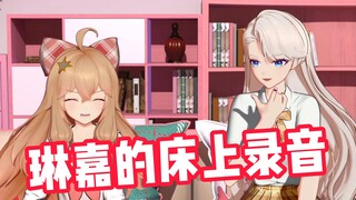 被窝录音——好性感的气泡音低音然！