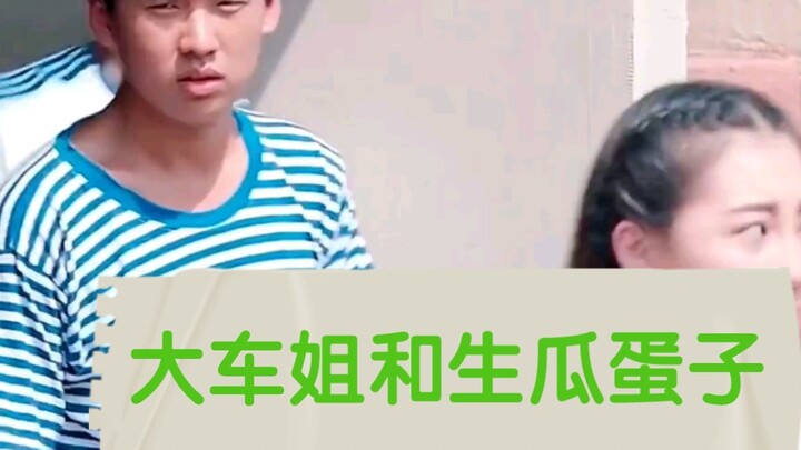 Neighbor Big Che and three greenhorns—this time, Dalingzi just can’t hold it together!