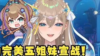 [Mu Yu] Mu Yu, the captain of Sixi Wanzi, took the lead in declaring war on the five perfect sisters