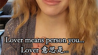 “爱人”用英语可千万不要说成“Lover”！！！
