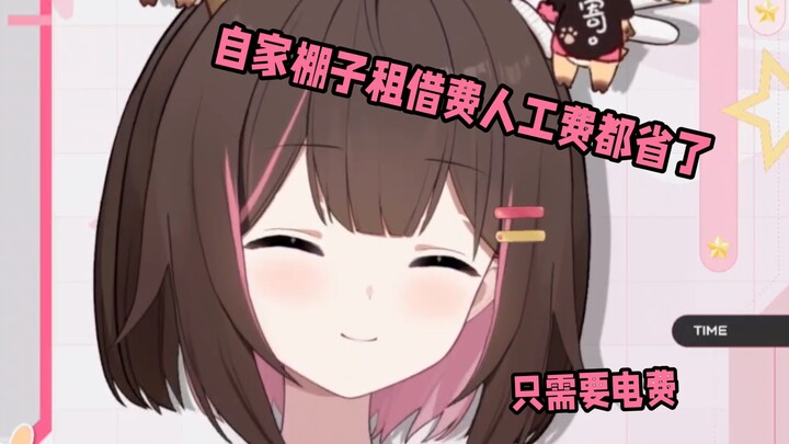【东爱璃】主狍开一次棚子要多少钱