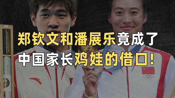 Tidak bisa berkata-kata, Zheng Qinwen dan Pan Zhanle ternyata malah menjadi alasan bagi orang tua Ti