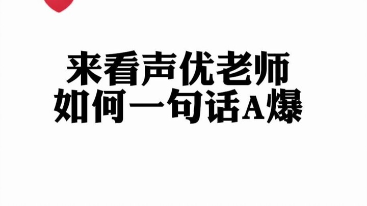 Let's see how voice actors nail it with just one line (Part 2)