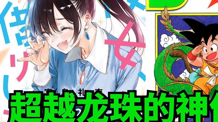 Tôi cảm thấy "Thuê Bạn Gái" đã vượt qua Bảy Viên Ngọc Rồng