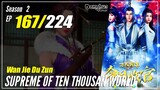 【Wan Jie Du Zun】 Season 2 EP 167 (217) - Supreme Of Ten Thousand World | Donghua 1080P