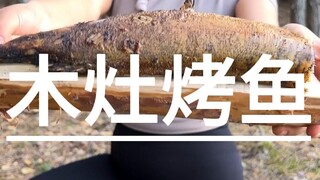 Keterampilan Berkemah di Alam Terbuka (32): Memanggang Ikan di Kompor Kayu